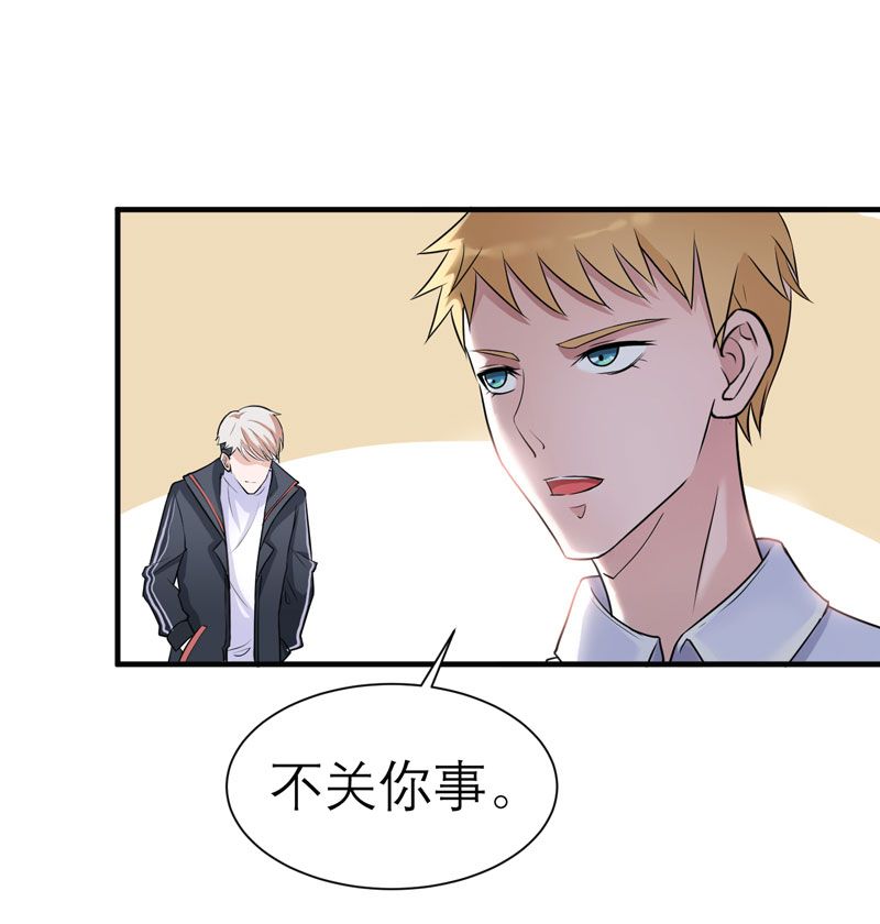 总裁的替嫁新娘欧翰廷找到若笑笑漫画,第20章：捡到一个宝5图