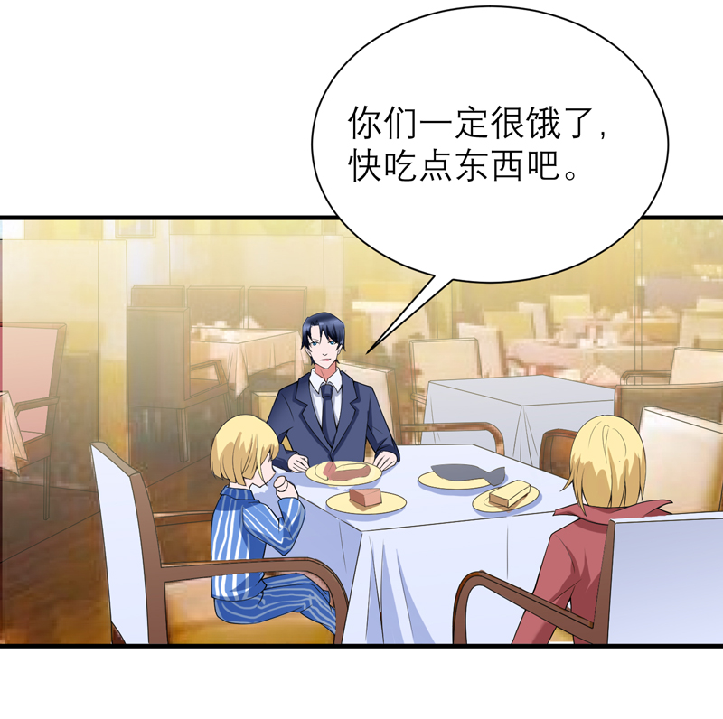 总裁的替嫁新娘初九月漫画,第106章：可我过的一点都不好2图