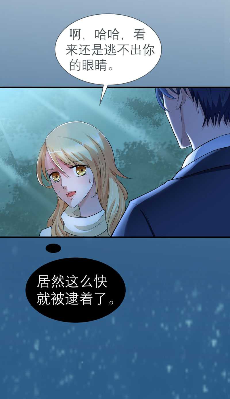 总裁的替嫁新娘漫画,第25章：嫁给我好吗？4图