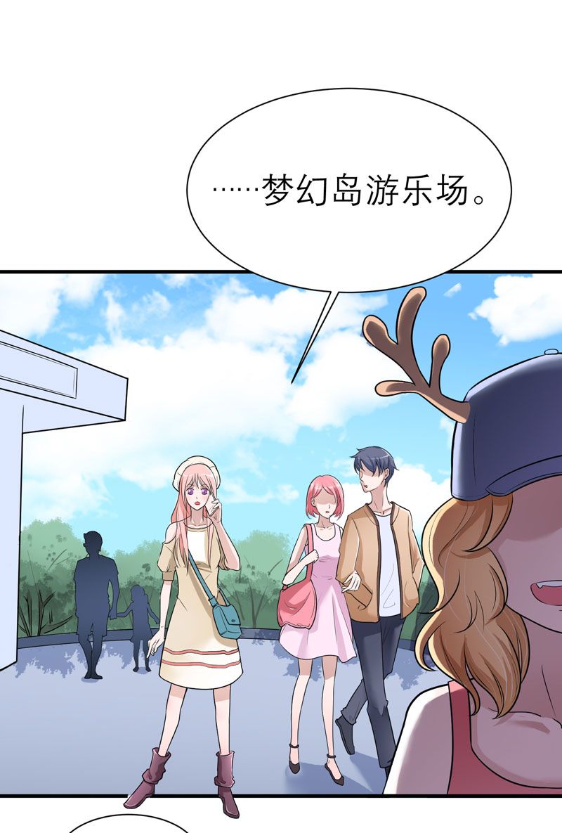 总裁的替嫁新娘漫画,第15章：我们约会吧2图