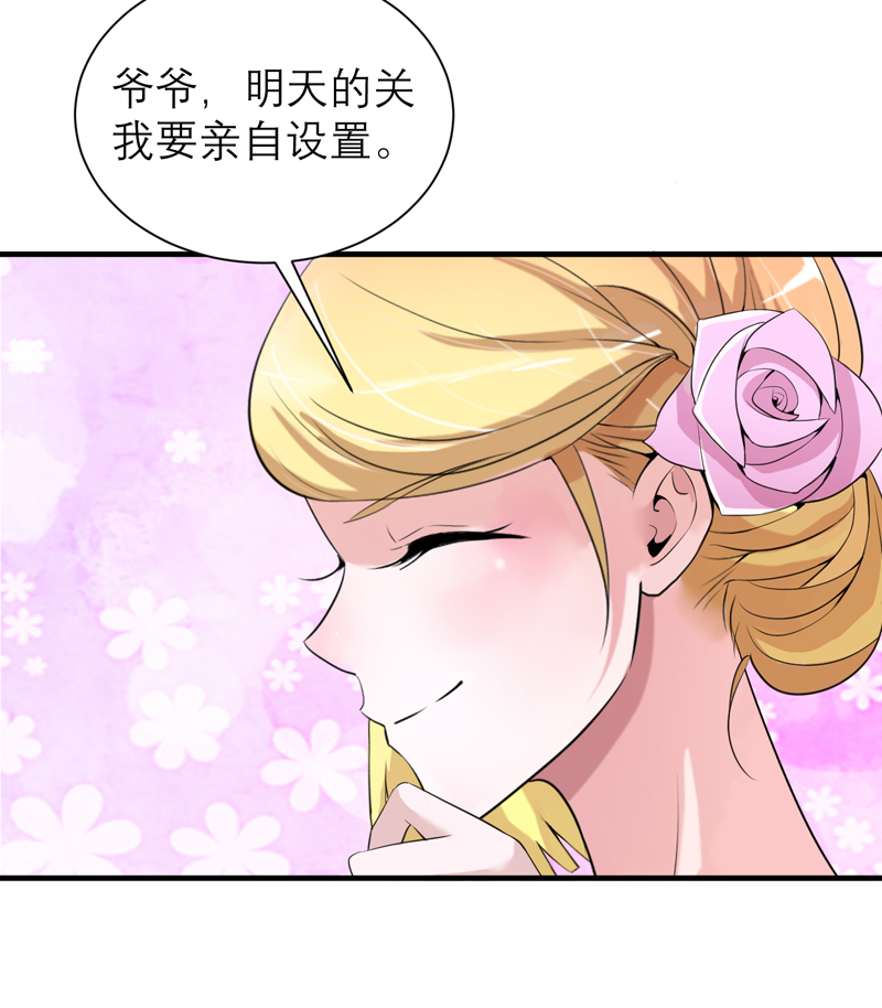 总裁的替嫁新娘泰剧漫画,第115章：都是来和我抢笑笑的5图