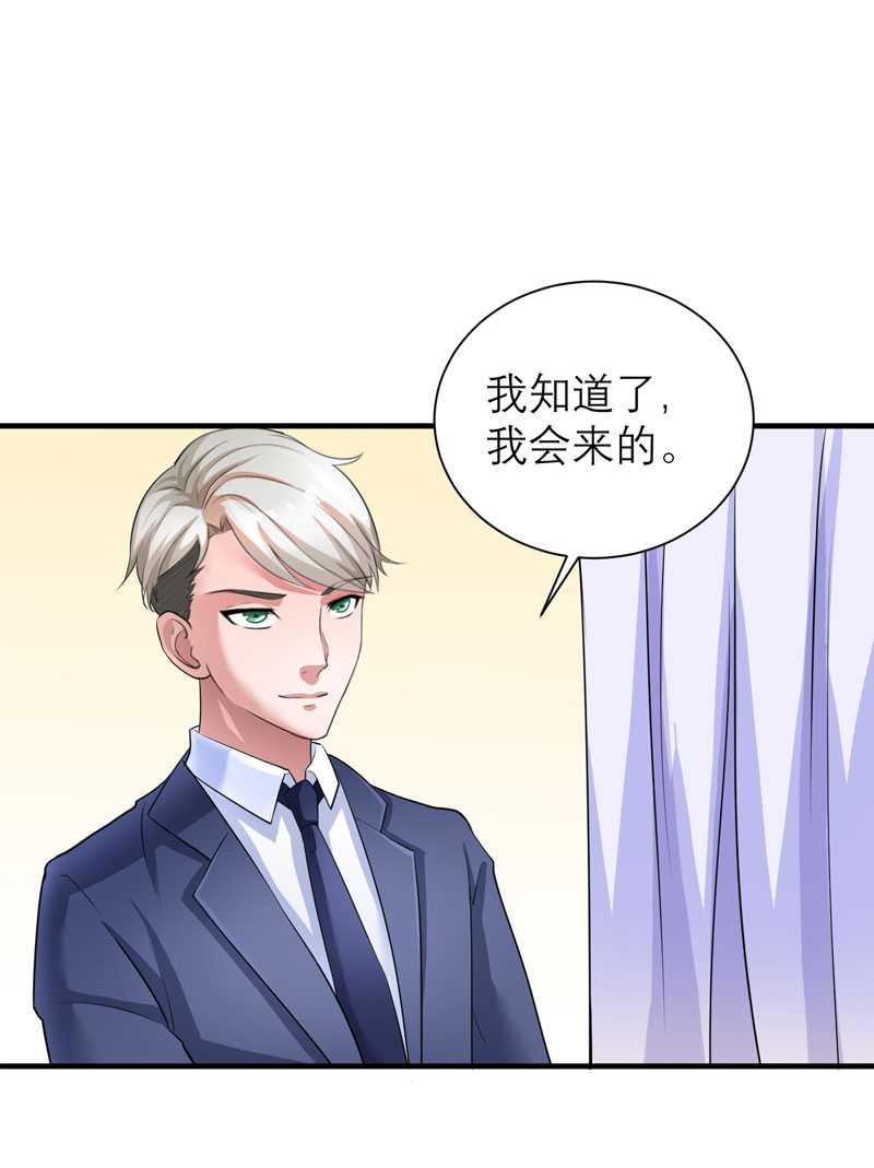 总裁的替嫁新娘泰剧漫画,第37章：你竟然欺骗我1图