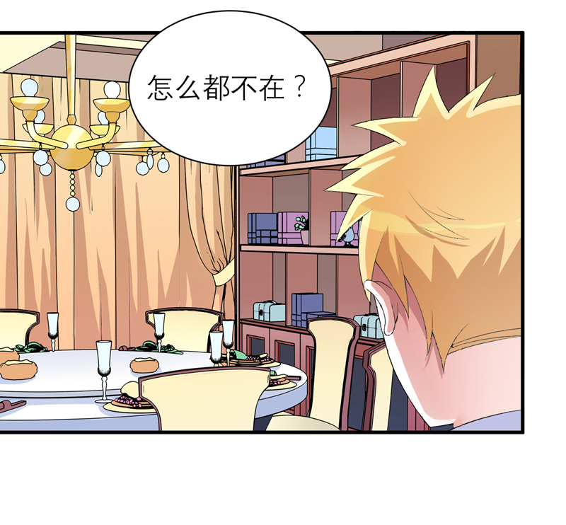 总裁的替嫁新娘十三漫画,第126章：他还在怪我？1图