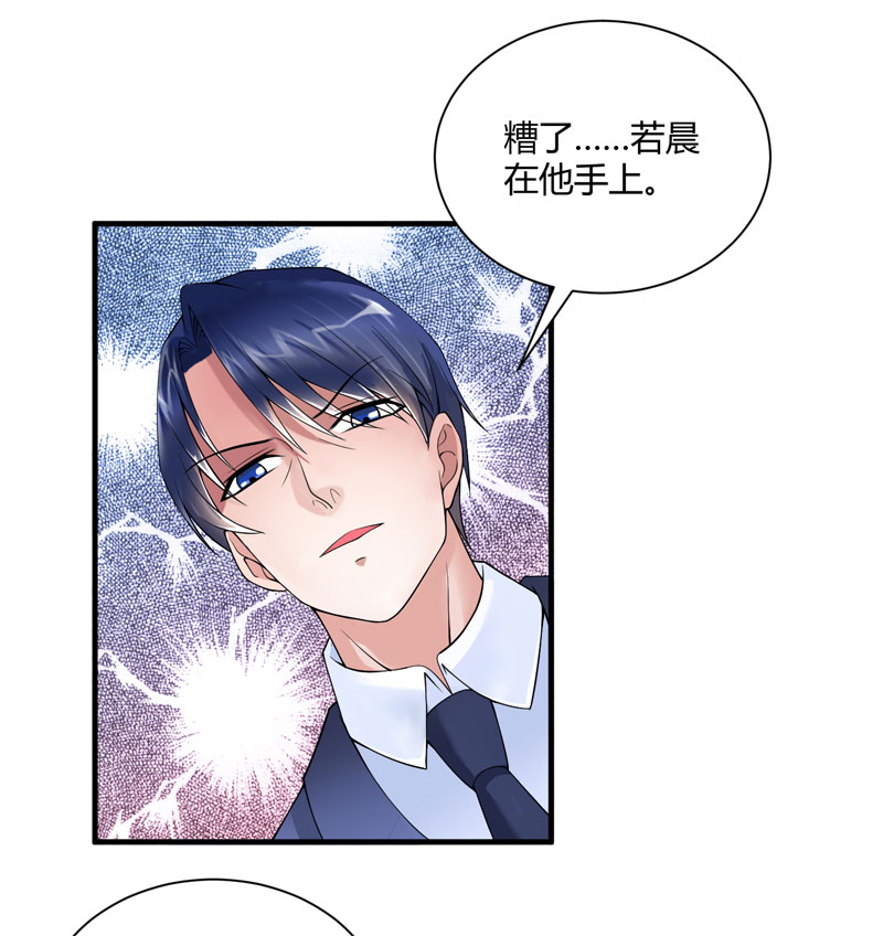 总裁的替嫁新娘漫画,第100章：医院巧遇安安4图