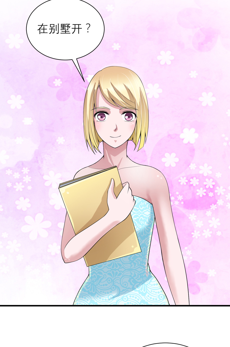 总裁的替嫁新娘泰剧漫画,第112章：别墅的竞标会2图