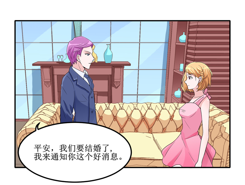 总裁的替嫁新娘十三漫画,第132章：爷爷指婚1图