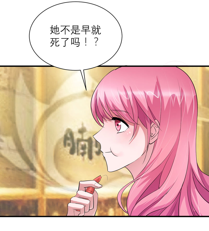 总裁的替嫁新娘漫画,第84章：是我做的还不够好1图