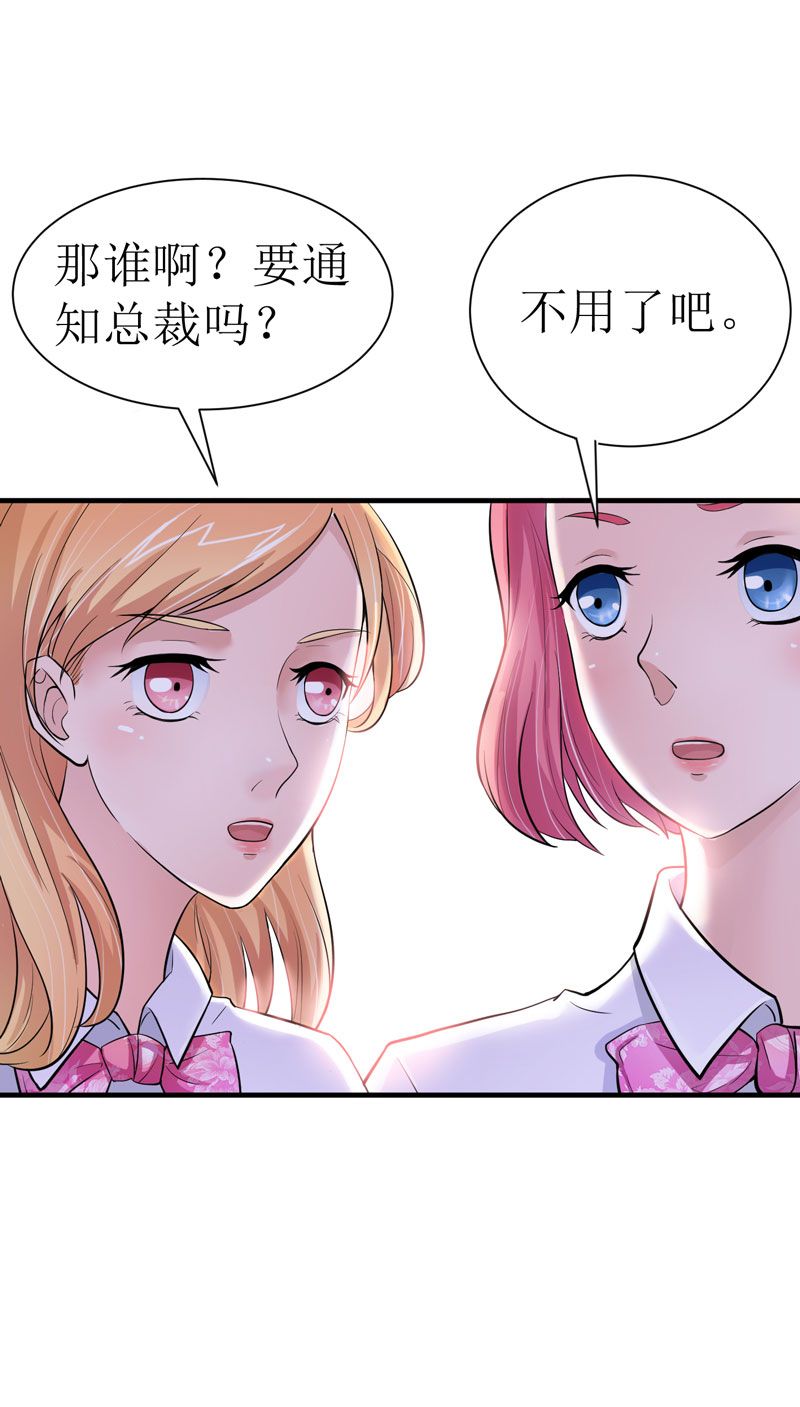 总裁的替嫁新娘泰剧漫画,第12章：恋爱大作战3图