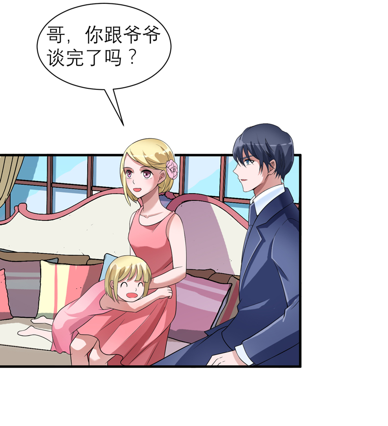 总裁的替嫁小夫人他总想逃小说漫画,第118章：你愿意为了她放弃合同？1图