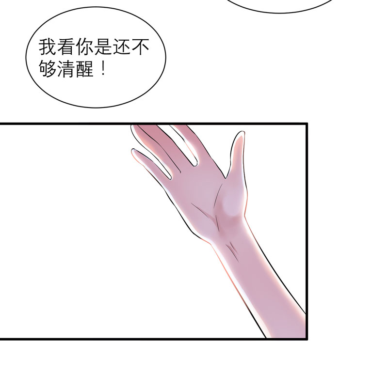 总裁的替嫁新娘漫画,第45章：你必须离开4图