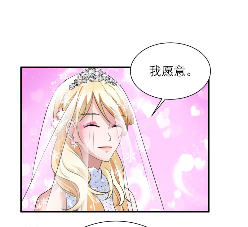 总裁的替嫁新娘漫画,第56章：对不起，玲珑5图