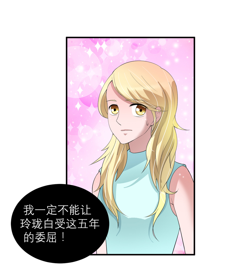 总裁的替嫁小夫人他总想逃小说漫画,第118章：你愿意为了她放弃合同？5图