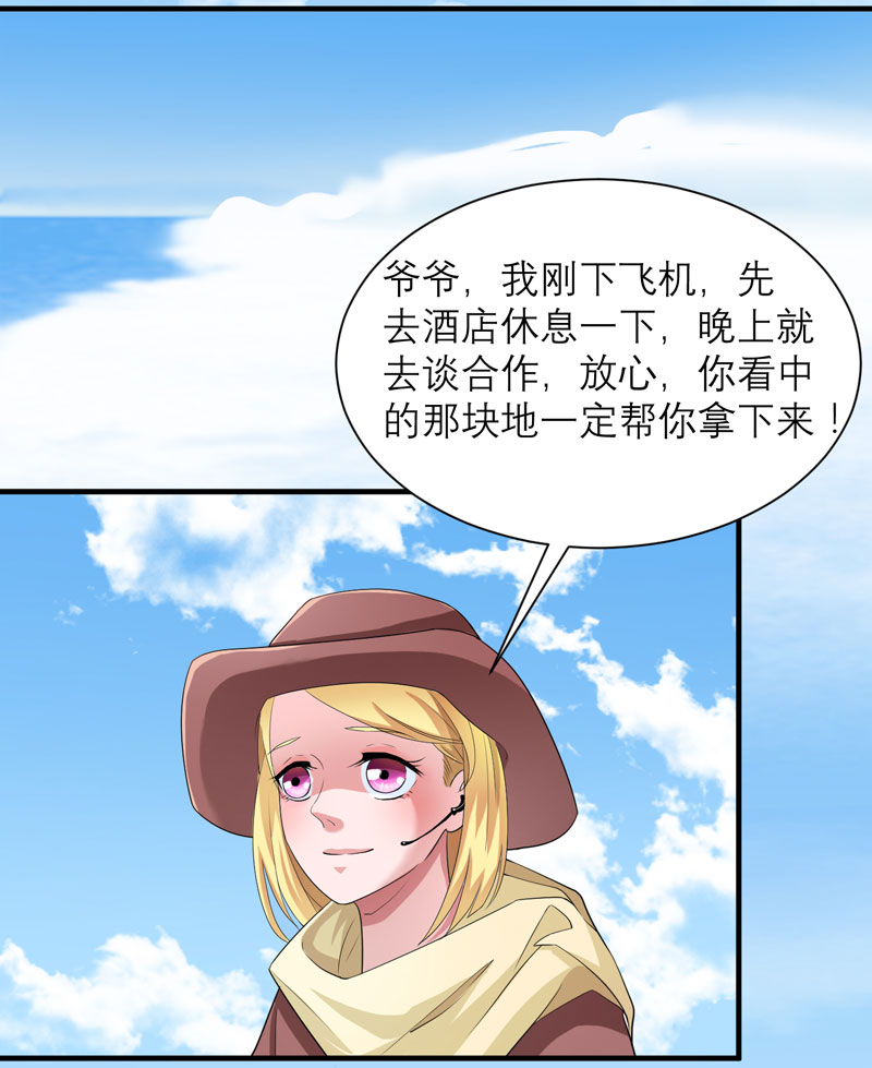 总裁的替嫁新娘漫画,第84章：是我做的还不够好4图