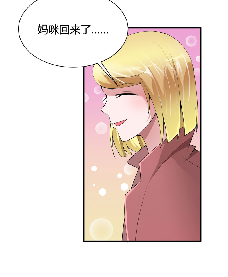 总裁的替嫁新娘漫画,第102章：安安被绑走了！2图