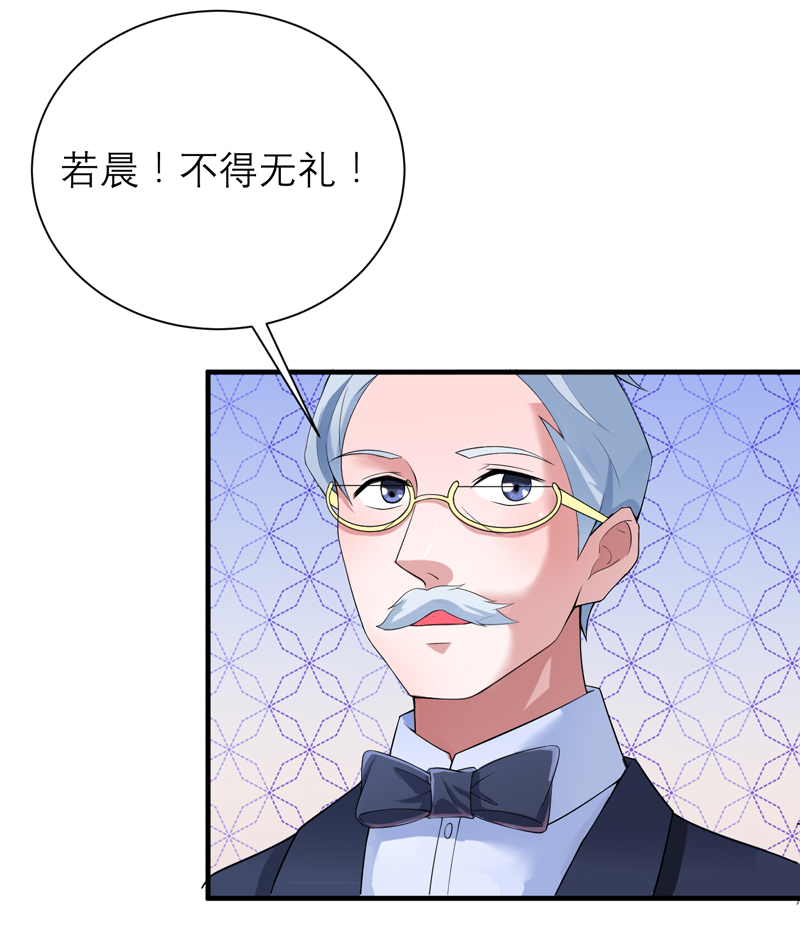 总裁的替嫁小夫人他总想逃小说漫画,第120章：你配不上她3图