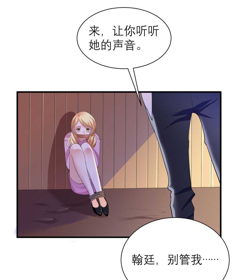 总裁的替嫁新娘动漫全集免费观看漫画,第40章：就这么急着离开我？2图