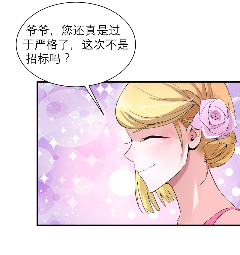 总裁的替嫁新娘泰剧漫画,第115章：都是来和我抢笑笑的1图