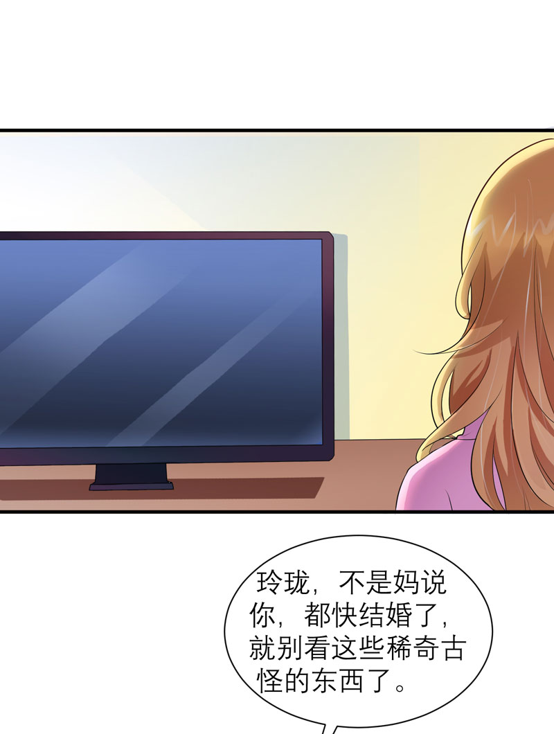总裁的替嫁新娘泰剧漫画,第53章：跟我联手吧1图
