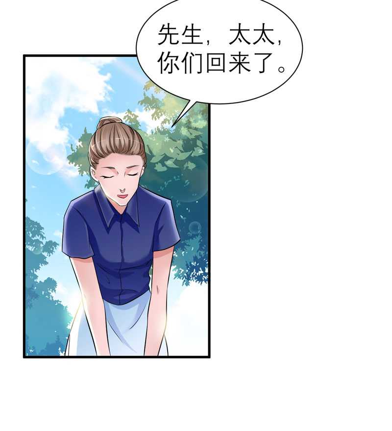 总裁的替嫁新娘漫画,第29章：姐姐回来了3图