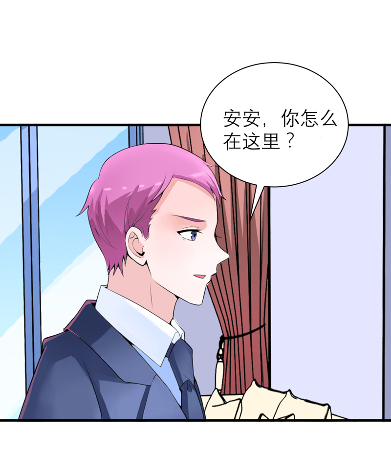 总裁的替嫁新娘十三漫画,第130章：你的孩子在我手上1图