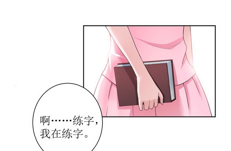 总裁的替嫁新娘漫画,第5章：先生温柔点5图