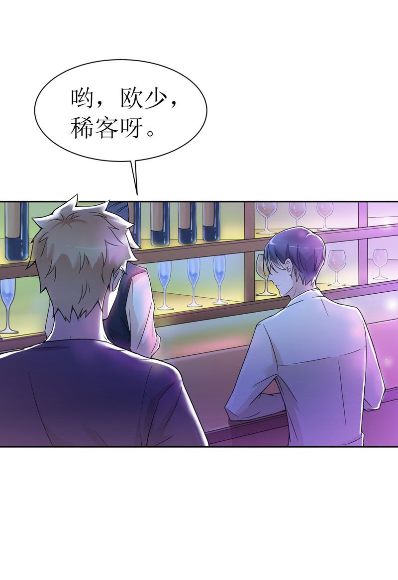 总裁的替嫁新娘初九月漫画,第11章：找到若玲珑3图