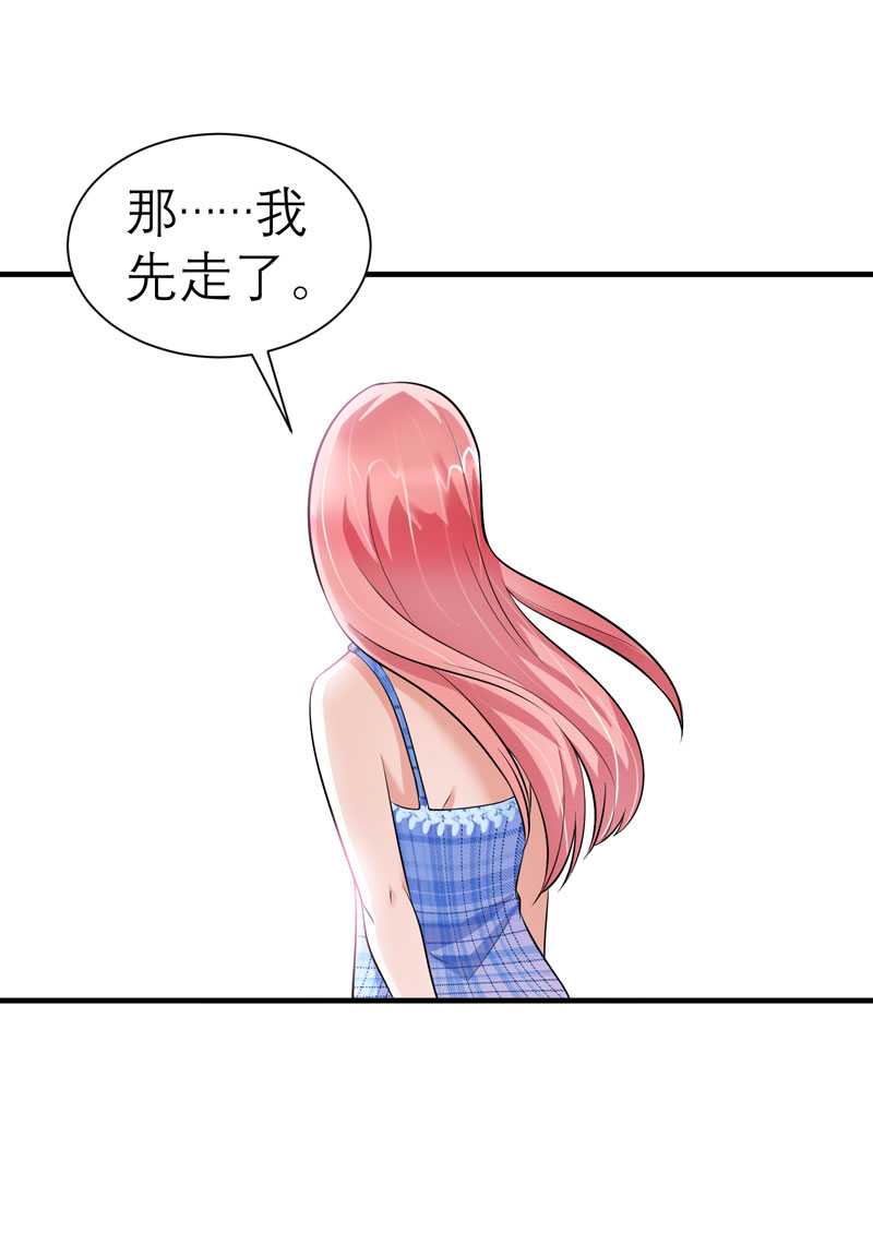 总裁的替嫁新娘冷慕辰漫画,第29章：姐姐回来了3图