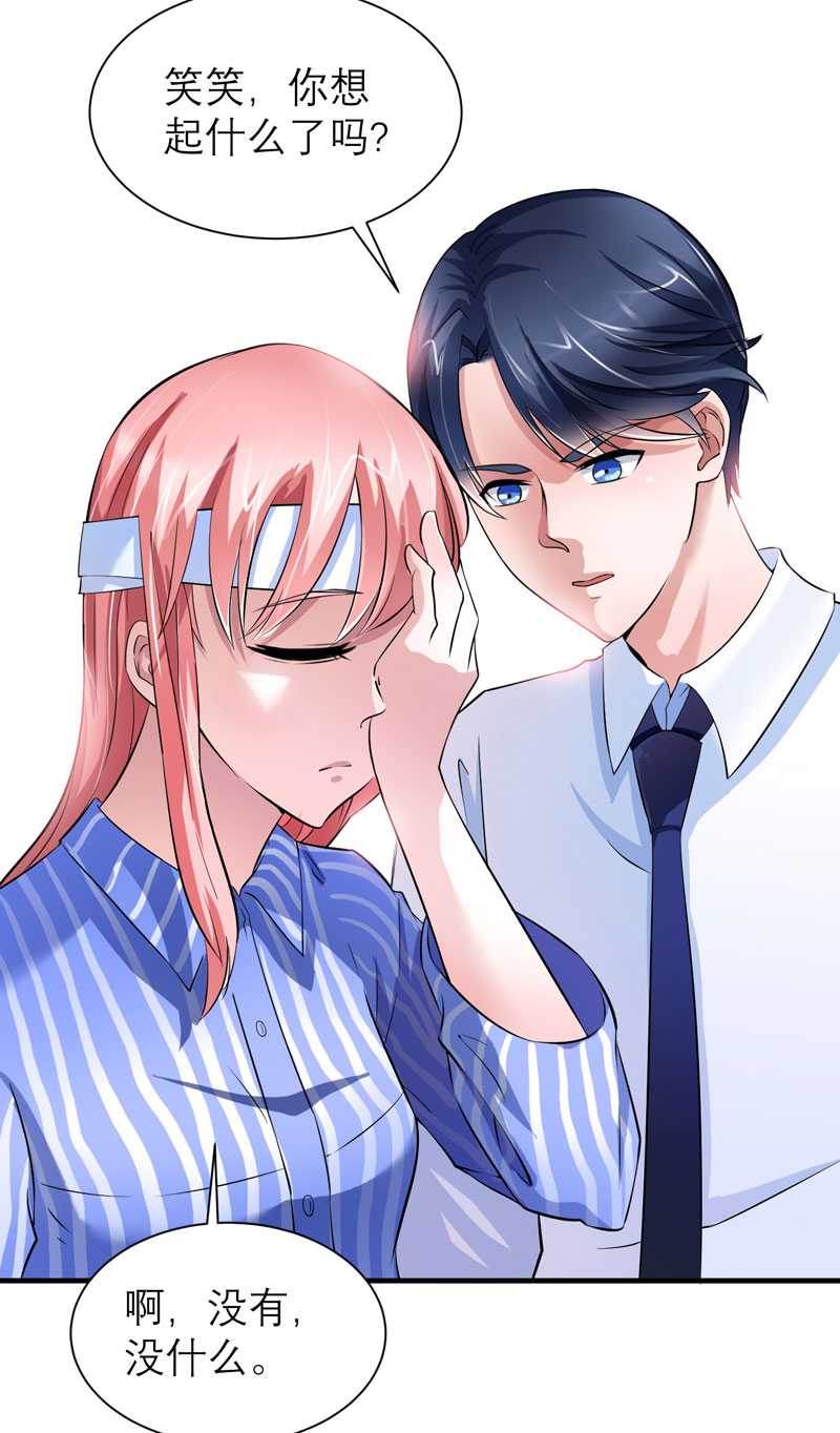 总裁的替嫁新娘完整版免费漫画,第35章： 以后你们就是姐妹了2图