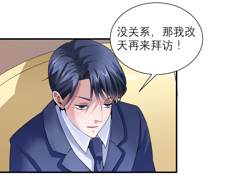 总裁的替嫁新娘泰剧漫画,第113章：陌生的帅叔叔4图