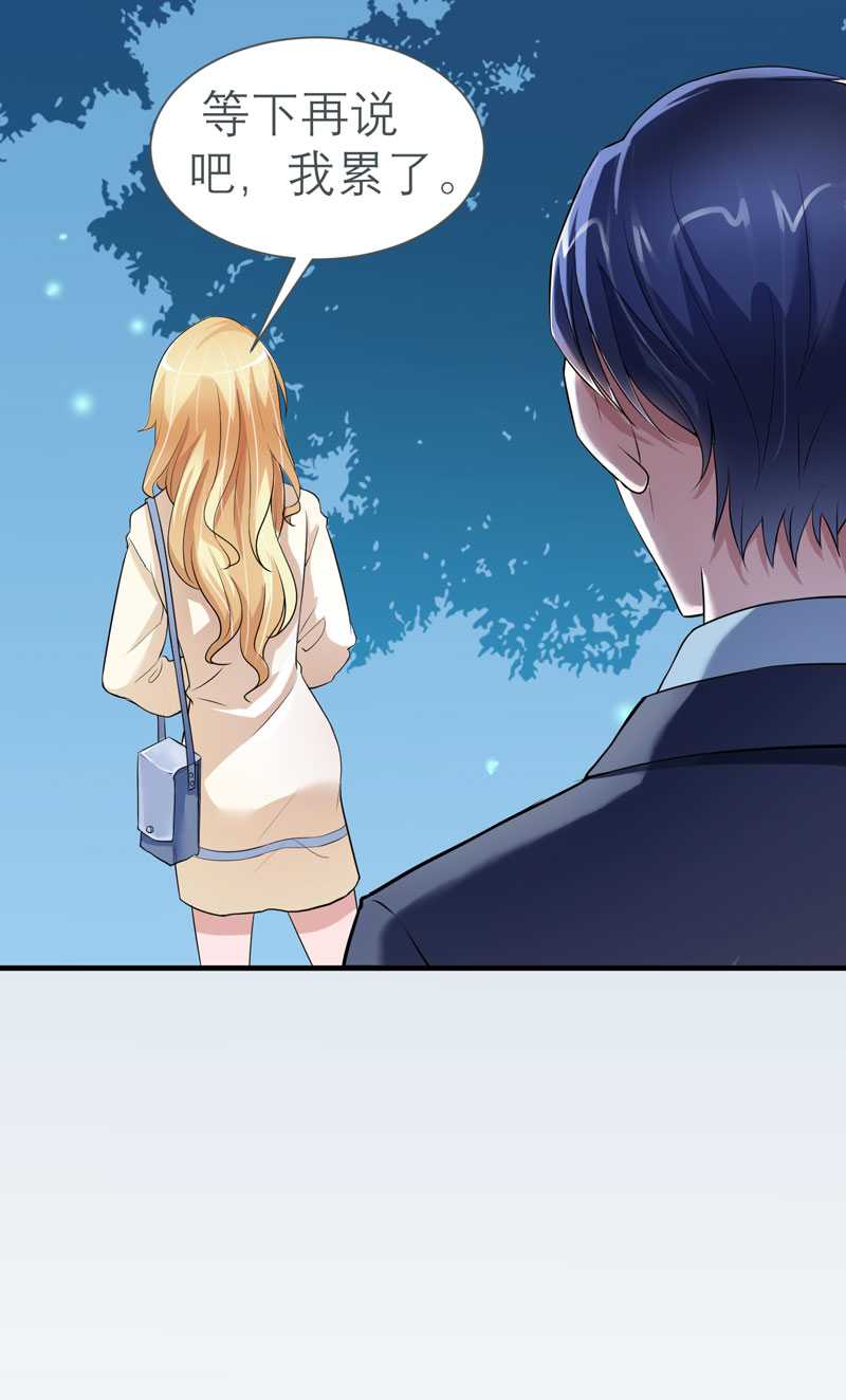 总裁的替嫁新娘漫画,第25章：嫁给我好吗？4图