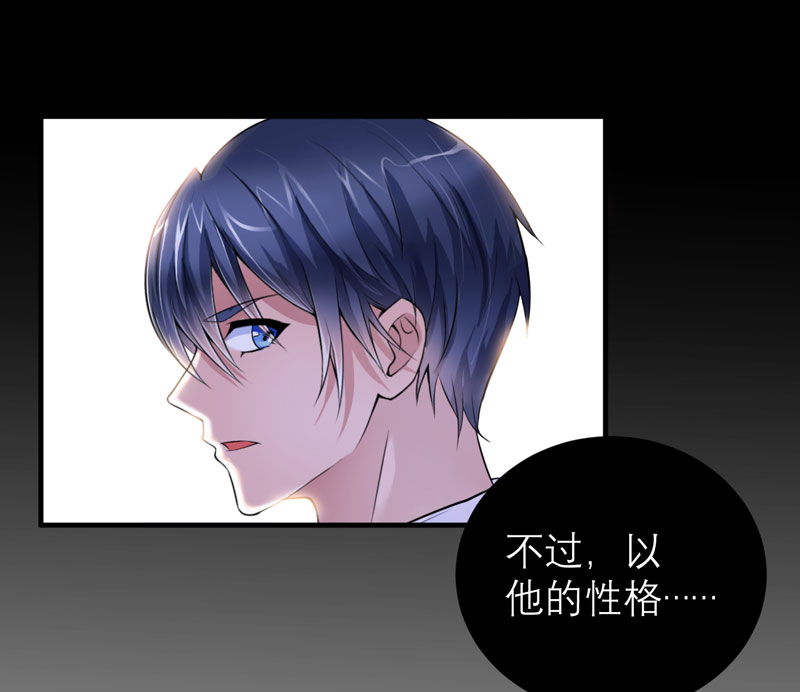 总裁的替嫁新娘是大佬漫画,第51章：我竟然还在期待4图