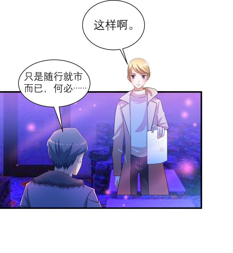 总裁的替嫁新娘动漫全集免费观看漫画,第91章：偶遇若笑笑2图