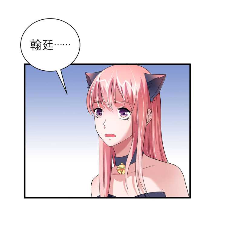 总裁的替嫁新娘冷慕辰漫画,第32章：黑暗的交易5图