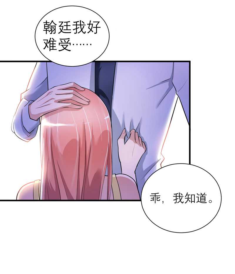 总裁的替嫁新娘漫画,第28章：我不会抛下你2图
