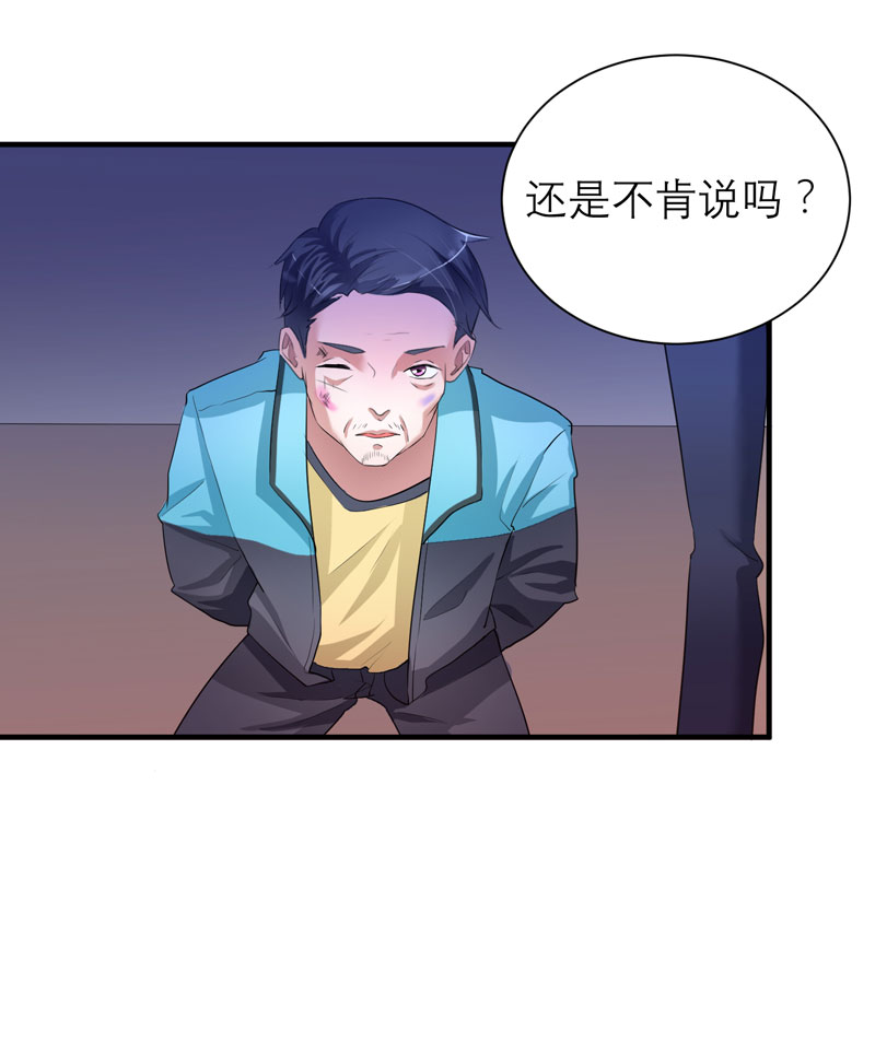 总裁的替嫁新娘漫画,第59章：你给过我选择吗？2图