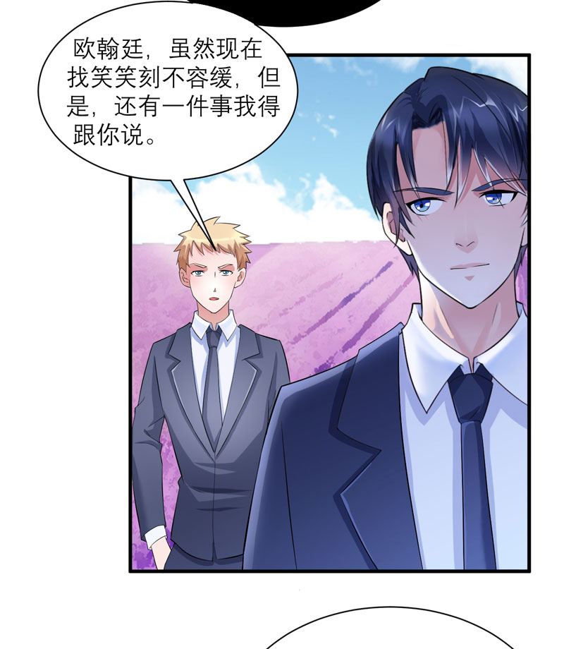 总裁的替嫁新娘漫画,第79章：能不能救救哲宇3图