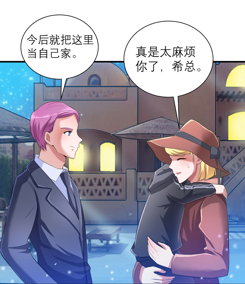 总裁的替嫁新娘漫画,第85章：我好像听到了哥哥的声音2图