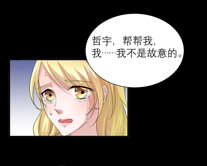 总裁的替嫁新娘泰剧漫画,第34章：你真的看清现实了吗2图