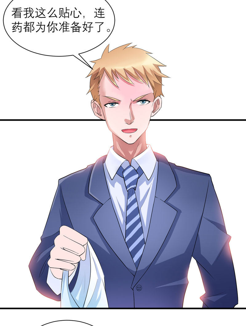 总裁的替嫁新娘漫画,第83章：这女孩和笑笑好像5图