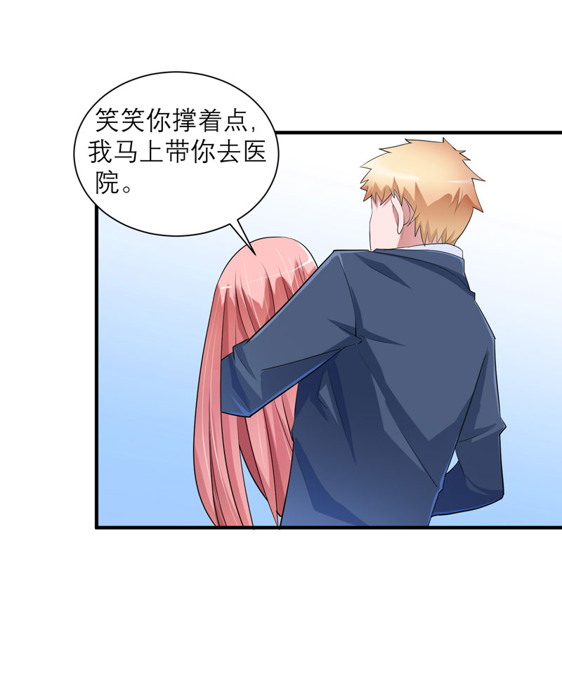 总裁的替嫁新娘初九月漫画,第68章：笑笑失踪了1图