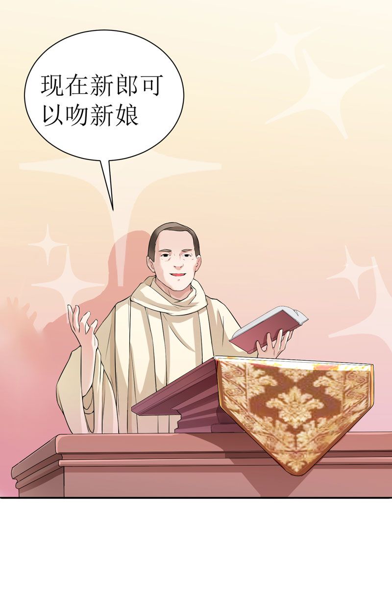 总裁的替嫁新娘漫画,第3章：行使夫妻权利4图