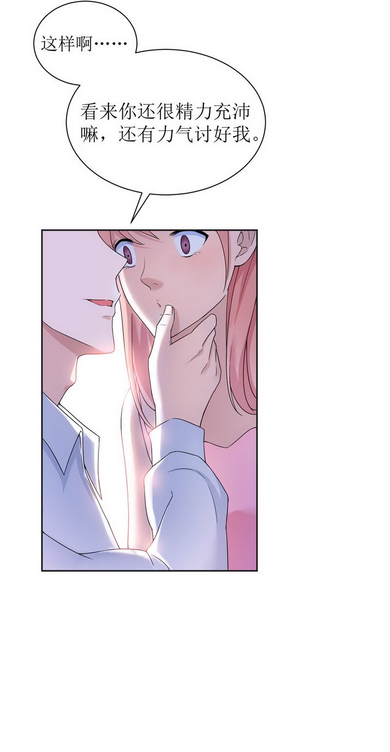 总裁的替嫁新娘泰剧漫画,第5章：先生温柔点3图