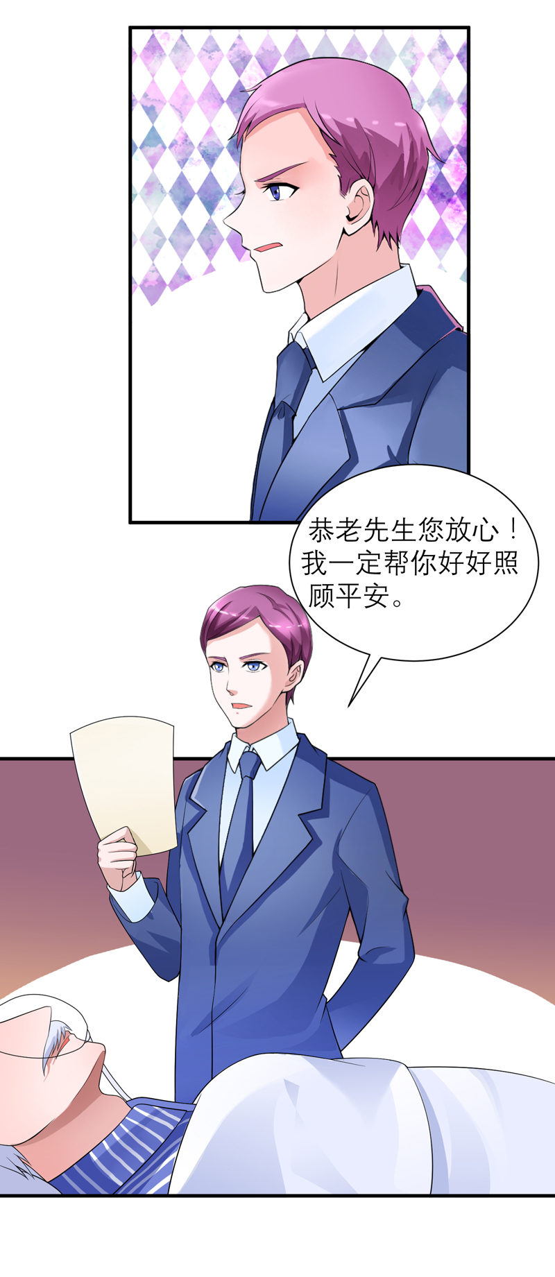 总裁的替嫁新娘泰剧漫画,第130章：你的孩子在我手上1图