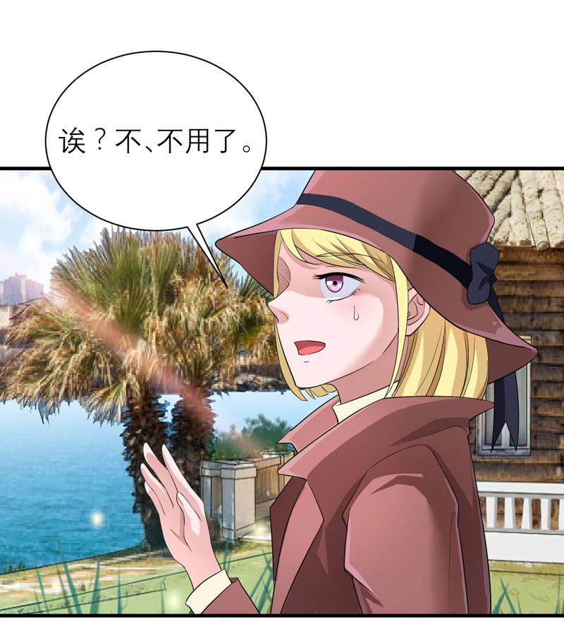 总裁的替嫁新娘第一季动漫漫画,第84章：是我做的还不够好1图