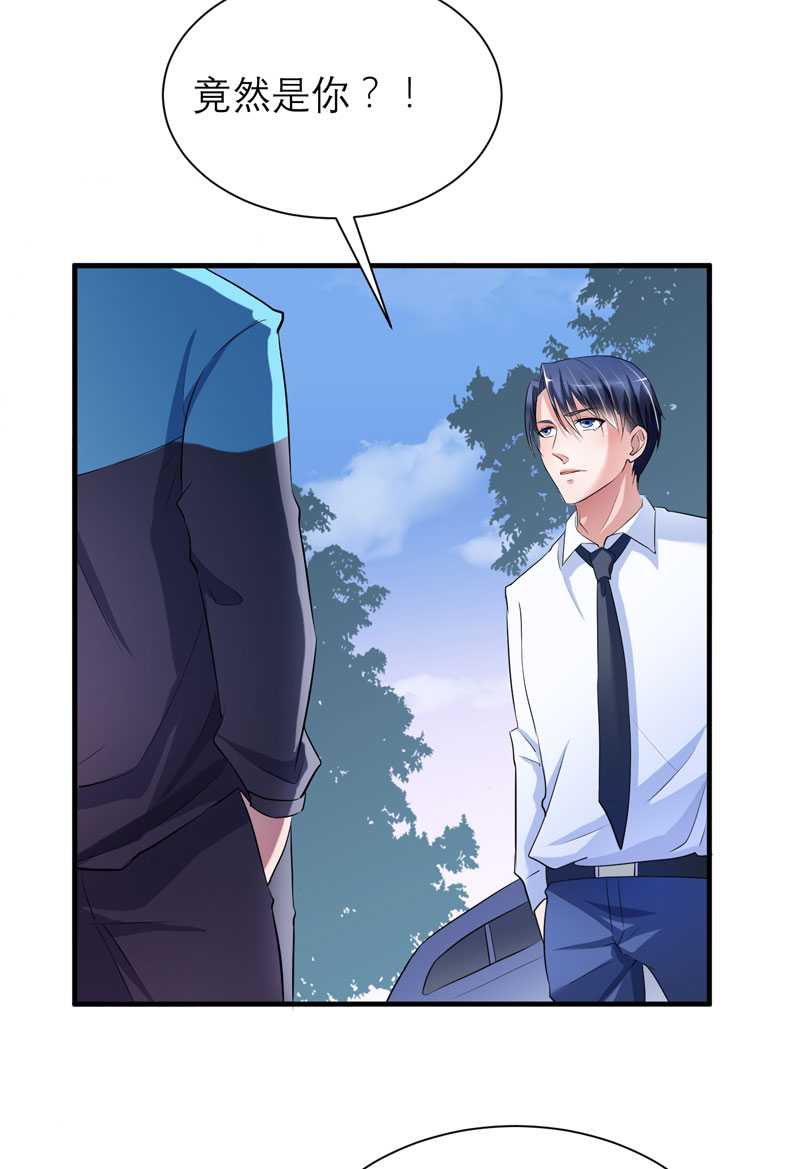 总裁的替嫁新娘动漫全集免费观看漫画,第41章：若玲珑被绑架了4图