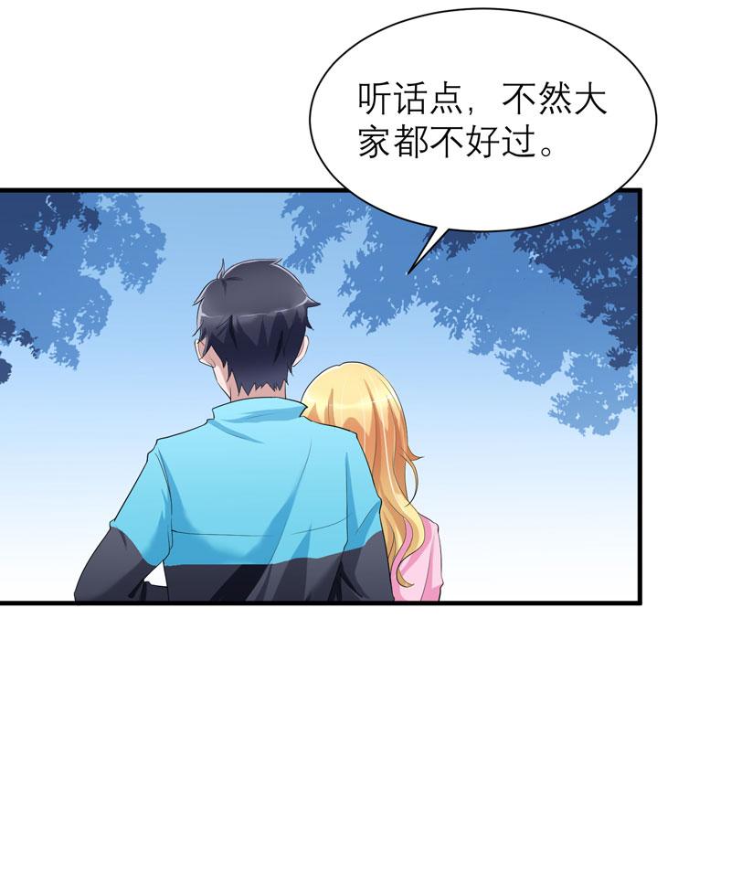 总裁的替嫁新娘泰剧漫画,第43章：乖乖投降吧1图