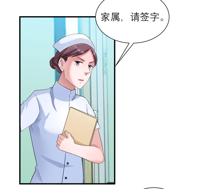总裁的替嫁新娘完整版免费漫画,第95章：话在同一家医院里5图