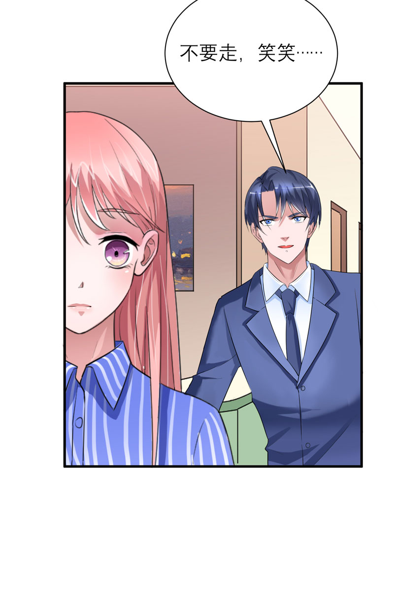 总裁的替嫁新娘泰剧漫画,第70章：哥哥带我走3图