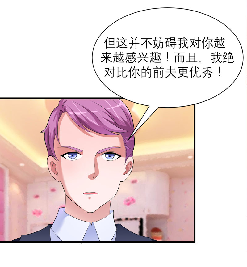 总裁的替嫁新娘漫画,第85章：我好像听到了哥哥的声音4图