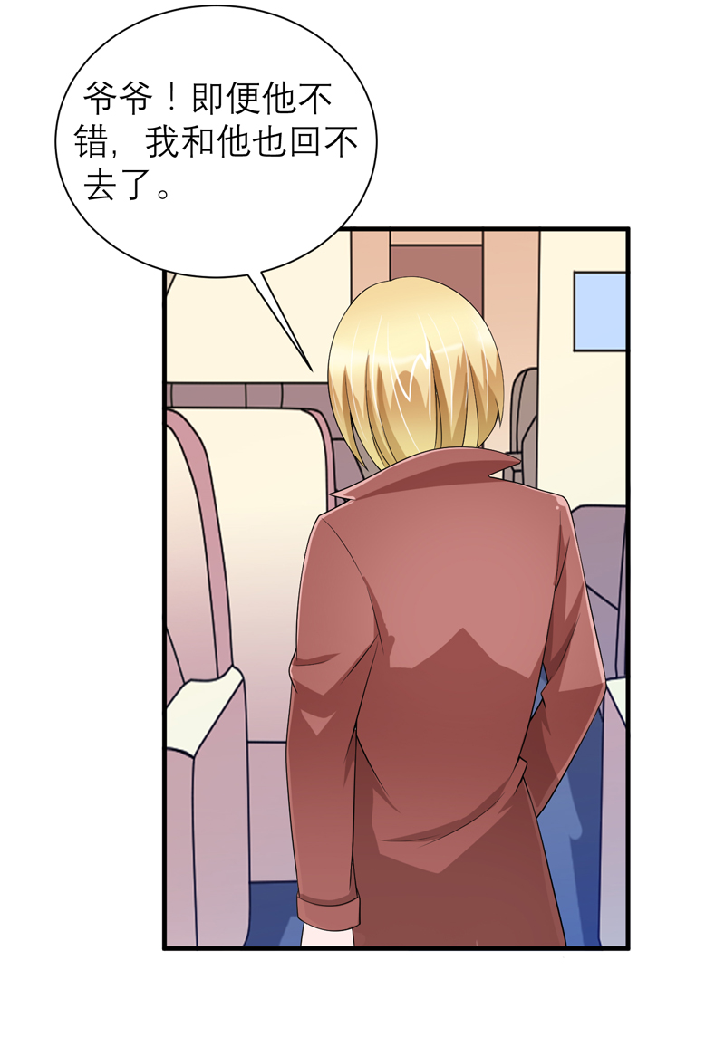 总裁的替嫁新娘泰剧漫画,第109章：断不了的缘分1图